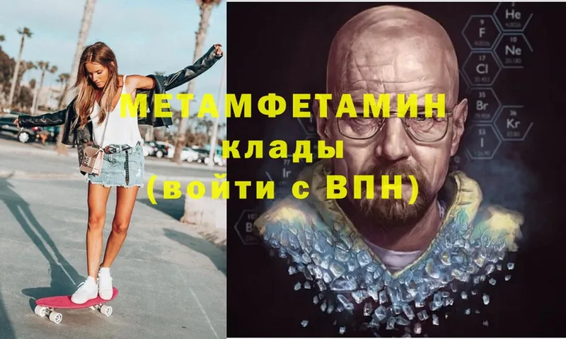 Метамфетамин витя  Нягань 